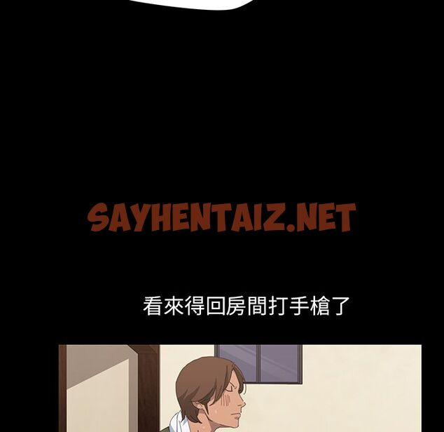 查看漫画15分鐘 - 第11話 - sayhentaiz.net中的2180119图片