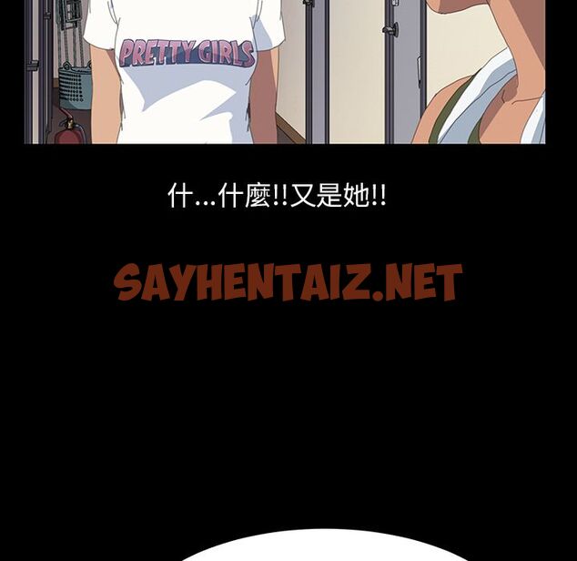 查看漫画15分鐘 - 第11話 - sayhentaiz.net中的2180122图片