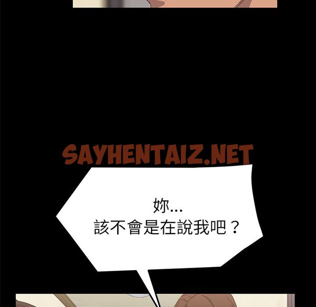 查看漫画15分鐘 - 第11話 - sayhentaiz.net中的2180130图片