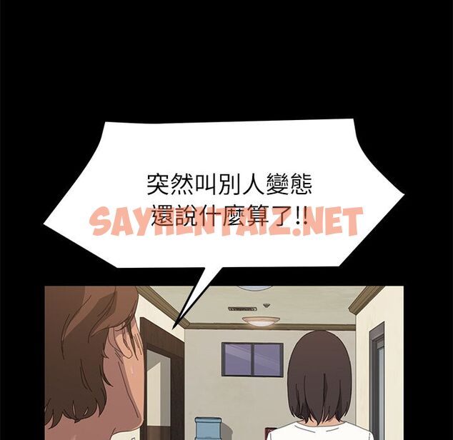 查看漫画15分鐘 - 第11話 - sayhentaiz.net中的2180132图片