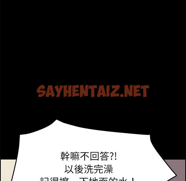 查看漫画15分鐘 - 第11話 - sayhentaiz.net中的2180162图片