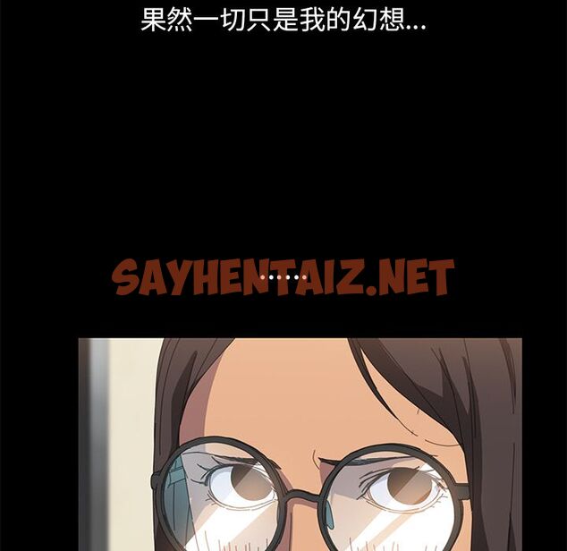 查看漫画15分鐘 - 第11話 - sayhentaiz.net中的2180167图片