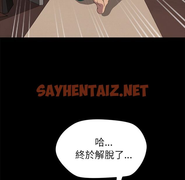 查看漫画15分鐘 - 第11話 - sayhentaiz.net中的2180171图片