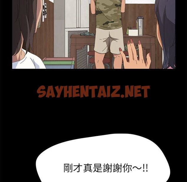 查看漫画15分鐘 - 第11話 - sayhentaiz.net中的2180180图片