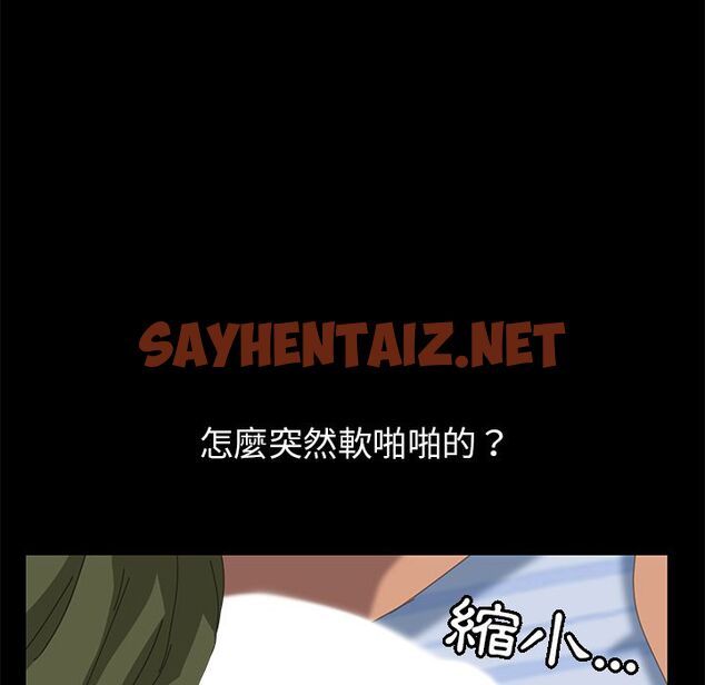 查看漫画15分鐘 - 第12話 - sayhentaiz.net中的2180241图片