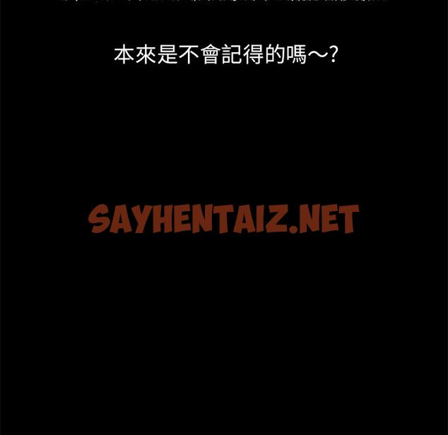 查看漫画15分鐘 - 第12話 - sayhentaiz.net中的2180250图片