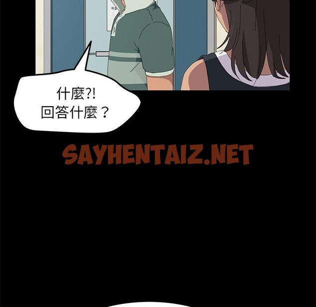 查看漫画15分鐘 - 第12話 - sayhentaiz.net中的2180307图片