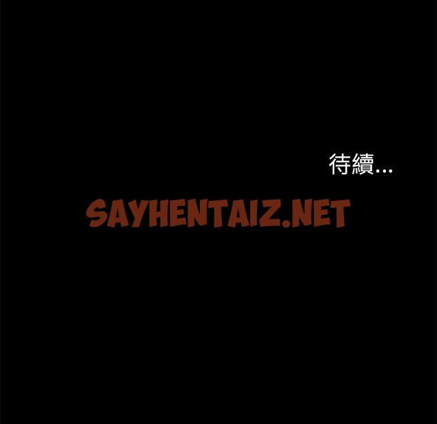 查看漫画15分鐘 - 第12話 - sayhentaiz.net中的2180360图片