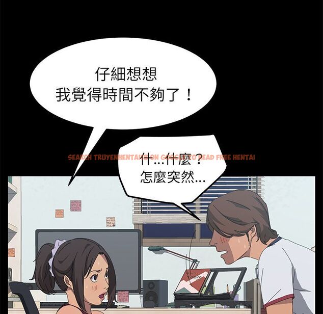 查看漫画15分鐘 - 第18話 - sayhentaiz.net中的2181310图片