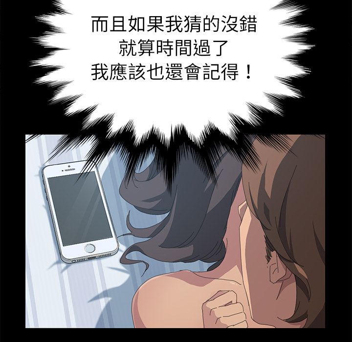 查看漫画15分鐘 - 第19話 - sayhentaiz.net中的2181388图片