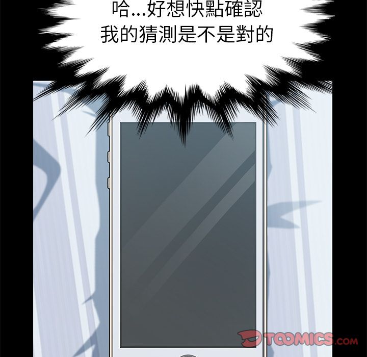 查看漫画15分鐘 - 第19話 - sayhentaiz.net中的2181390图片
