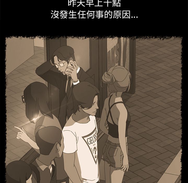 查看漫画15分鐘 - 第19話 - sayhentaiz.net中的2181441图片