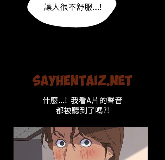 查看漫画15分鐘 - 第2話 - sayhentaiz.net中的2178699图片