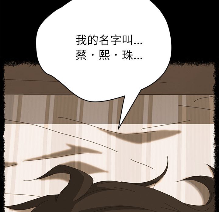 查看漫画15分鐘 - 第20話 - sayhentaiz.net中的2181555图片