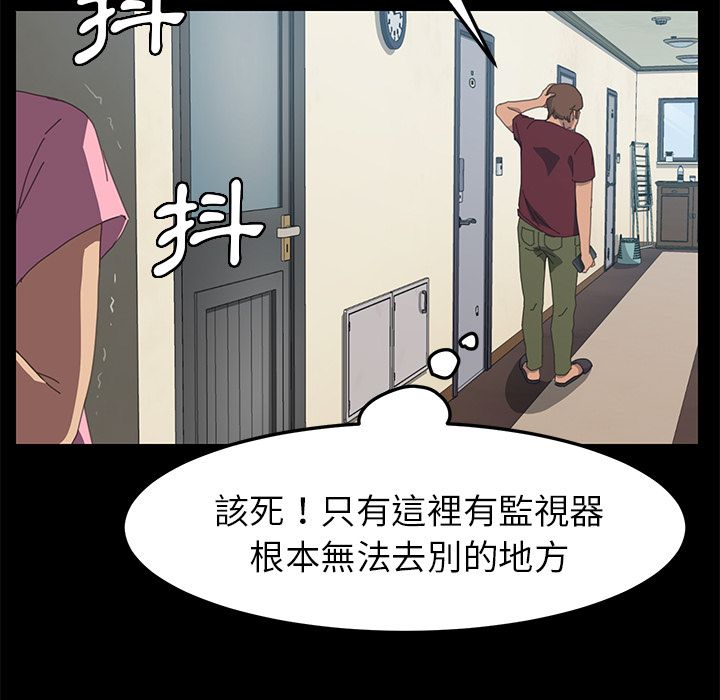 查看漫画15分鐘 - 第20話 - sayhentaiz.net中的2181579图片