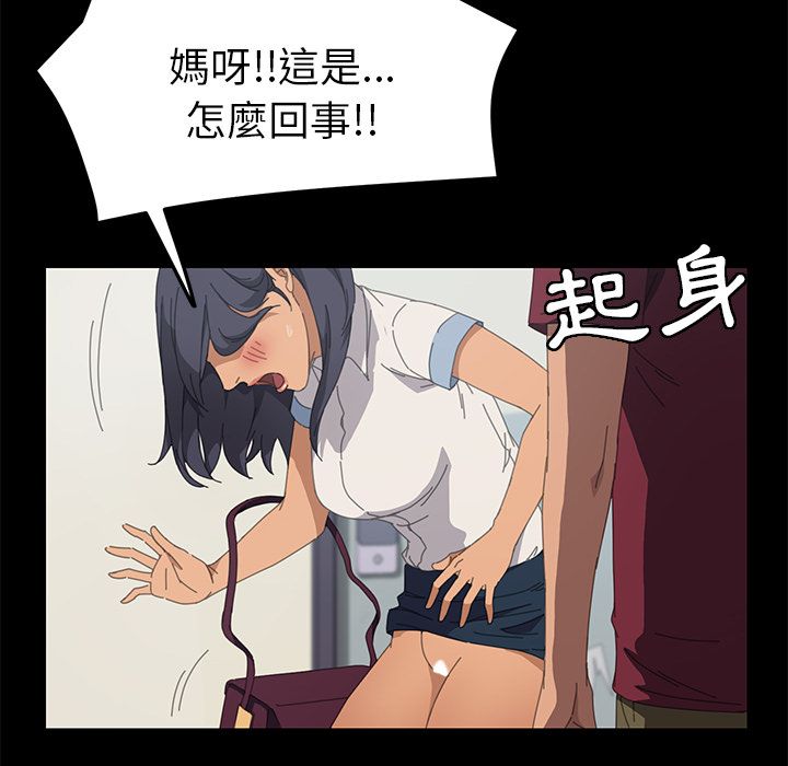 查看漫画15分鐘 - 第20話 - sayhentaiz.net中的2181618图片