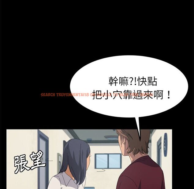 查看漫画15分鐘 - 第20話 - sayhentaiz.net中的2181629图片