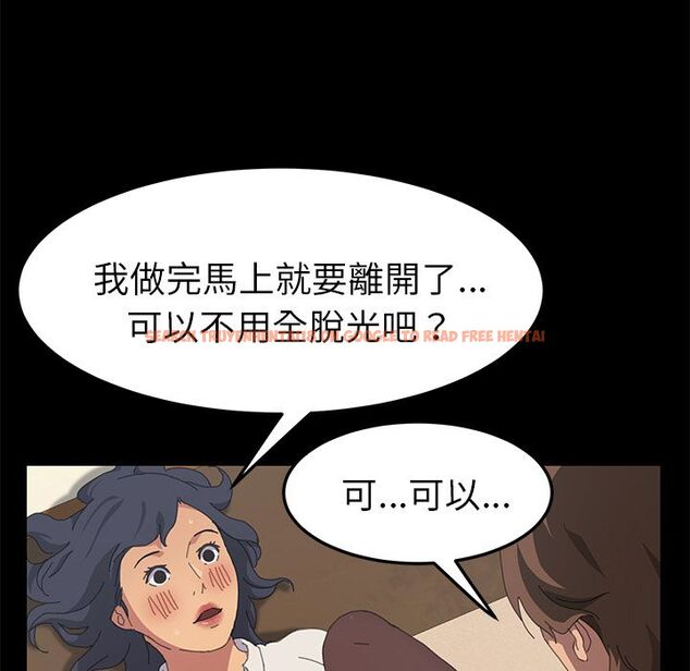 查看漫画15分鐘 - 第21話 - sayhentaiz.net中的2181659图片