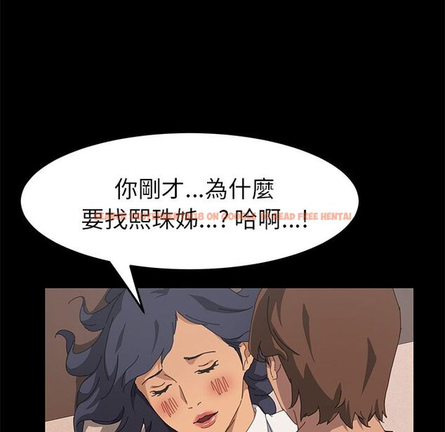 查看漫画15分鐘 - 第21話 - sayhentaiz.net中的2181676图片