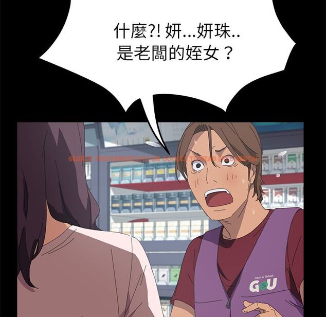 查看漫画15分鐘 - 第21話 - sayhentaiz.net中的2181788图片