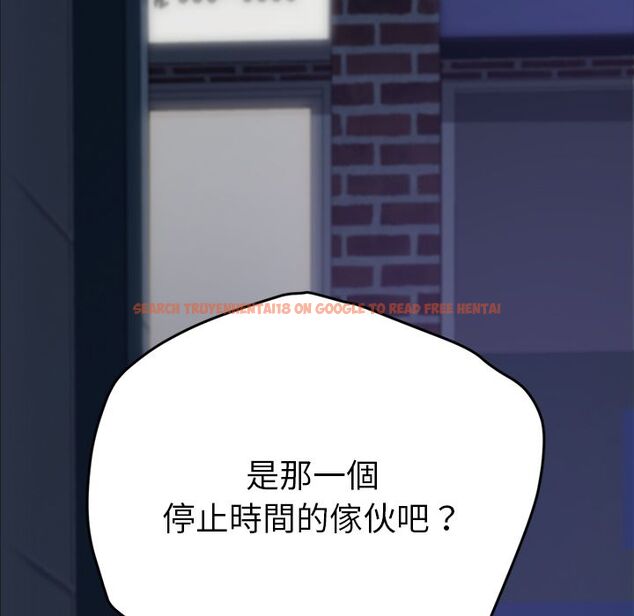 查看漫画15分鐘 - 第26話 - sayhentaiz.net中的2182617图片