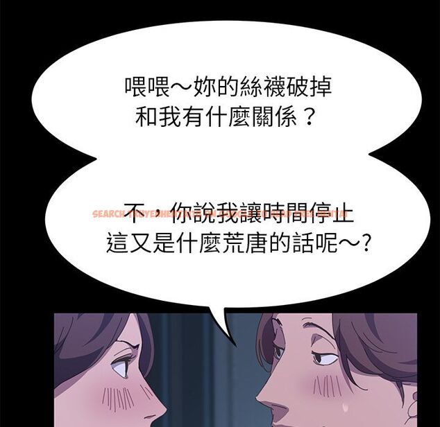 查看漫画15分鐘 - 第27話 - sayhentaiz.net中的2182666图片