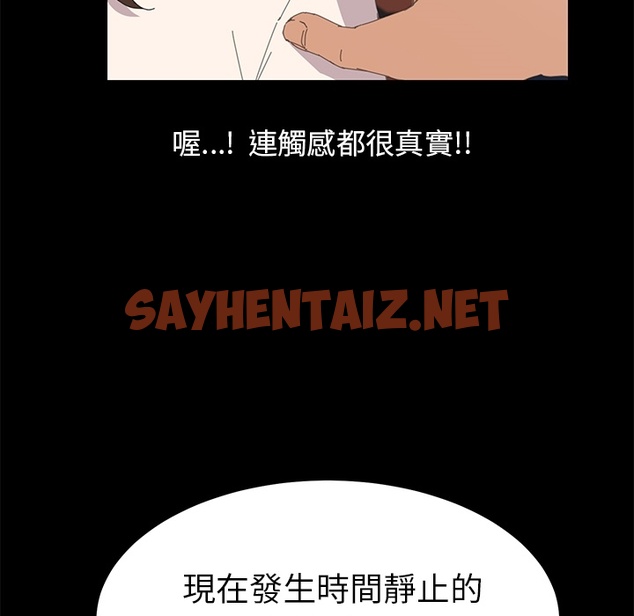 查看漫画15分鐘 - 第3話 - sayhentaiz.net中的2178812图片