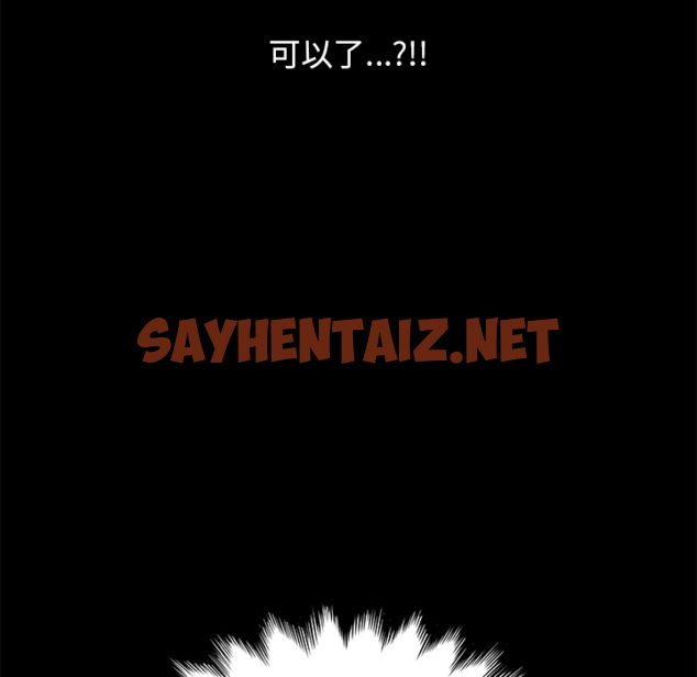 查看漫画15分鐘 - 第3話 - sayhentaiz.net中的2178823图片