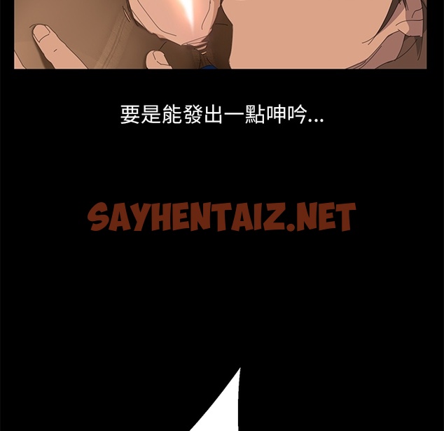 查看漫画15分鐘 - 第3話 - sayhentaiz.net中的2178832图片