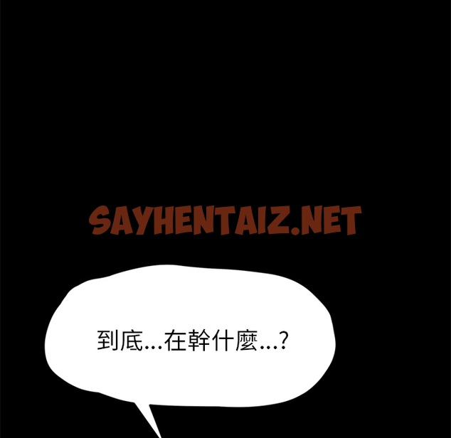 查看漫画15分鐘 - 第3話 - sayhentaiz.net中的2178840图片