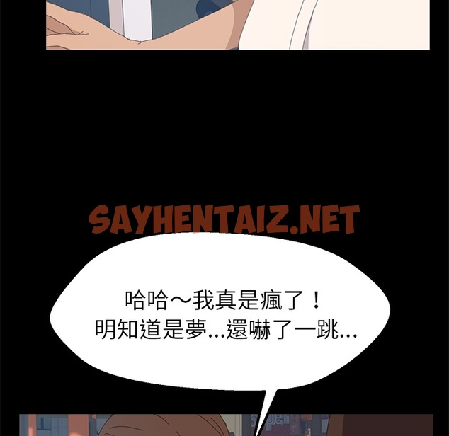 查看漫画15分鐘 - 第3話 - sayhentaiz.net中的2178852图片