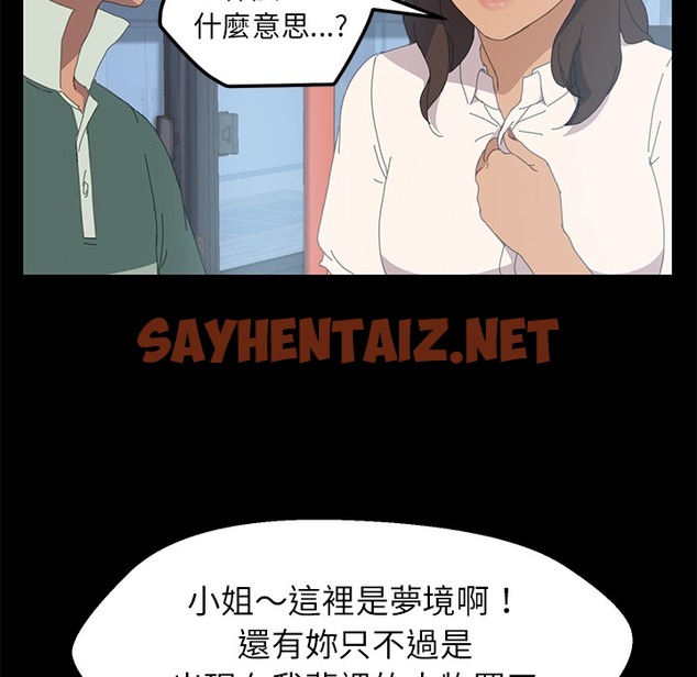 查看漫画15分鐘 - 第3話 - sayhentaiz.net中的2178855图片