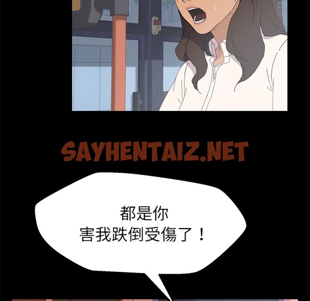 查看漫画15分鐘 - 第3話 - sayhentaiz.net中的2178908图片