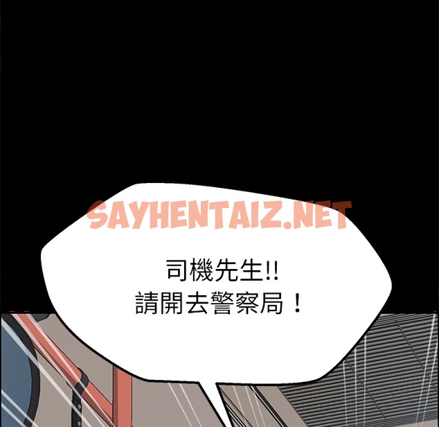 查看漫画15分鐘 - 第3話 - sayhentaiz.net中的2178928图片