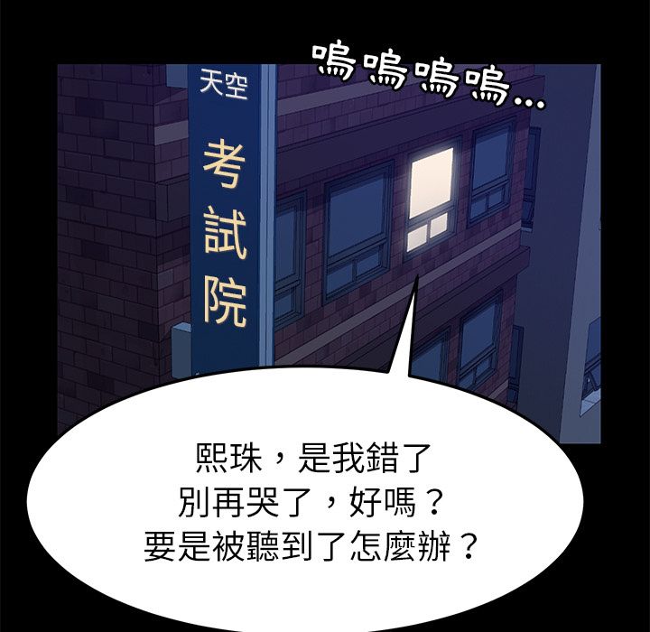 查看漫画15分鐘 - 第30話 - sayhentaiz.net中的2183172图片