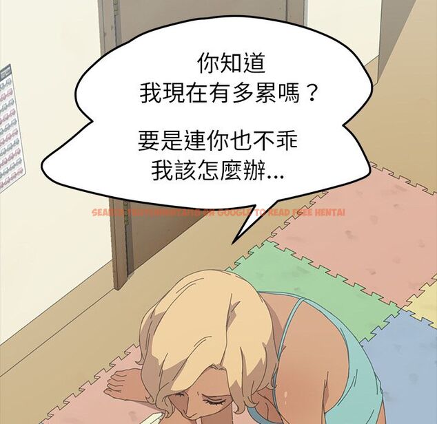 查看漫画15分鐘 - 第31話 - sayhentaiz.net中的2183373图片