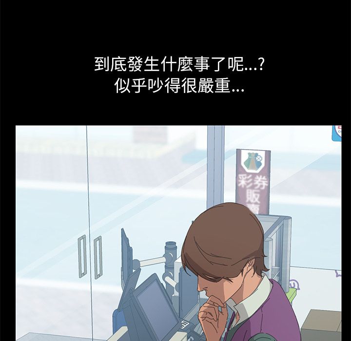 查看漫画15分鐘 - 第31話 - sayhentaiz.net中的2183405图片