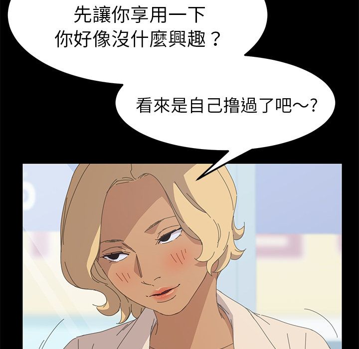 查看漫画15分鐘 - 第31話 - sayhentaiz.net中的2183418图片