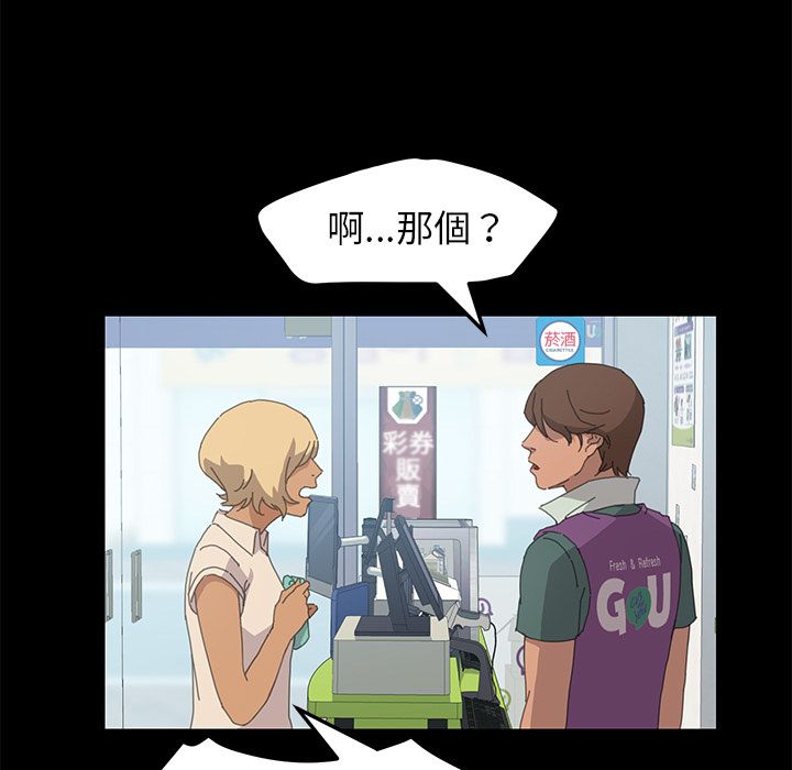 查看漫画15分鐘 - 第31話 - sayhentaiz.net中的2183427图片