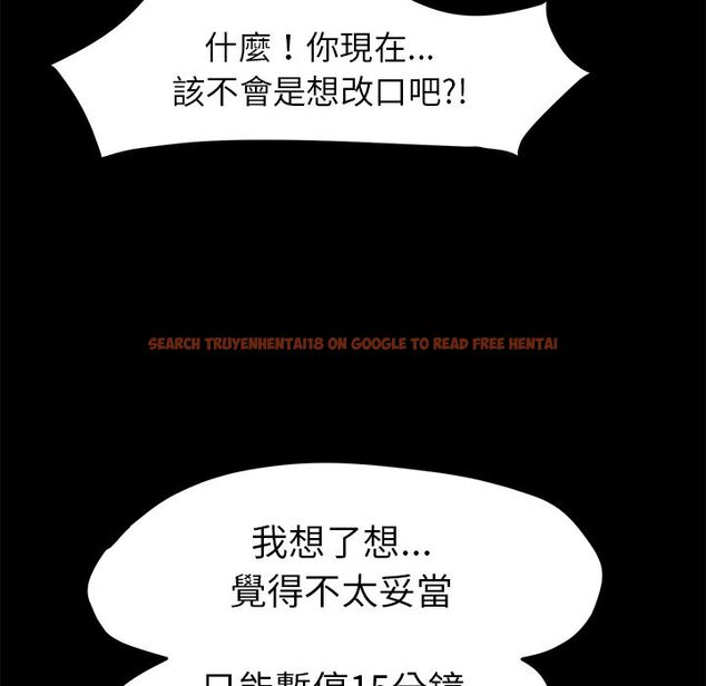 查看漫画15分鐘 - 第31話 - sayhentaiz.net中的2183428图片