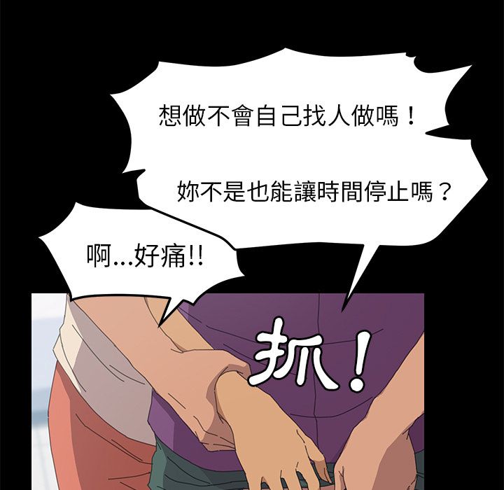 查看漫画15分鐘 - 第31話 - sayhentaiz.net中的2183440图片