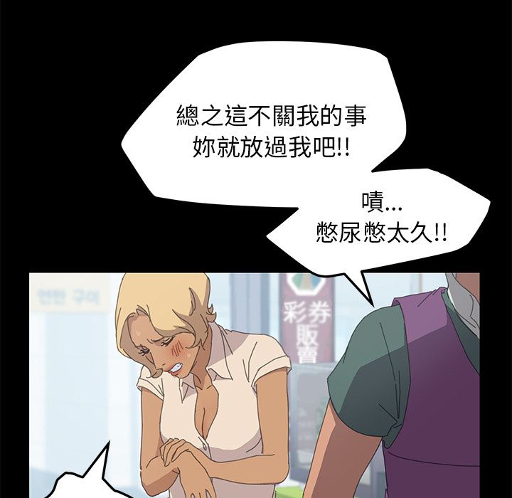 查看漫画15分鐘 - 第31話 - sayhentaiz.net中的2183442图片