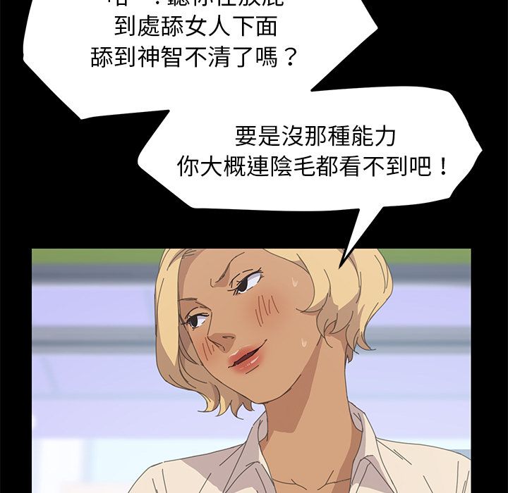 查看漫画15分鐘 - 第31話 - sayhentaiz.net中的2183446图片