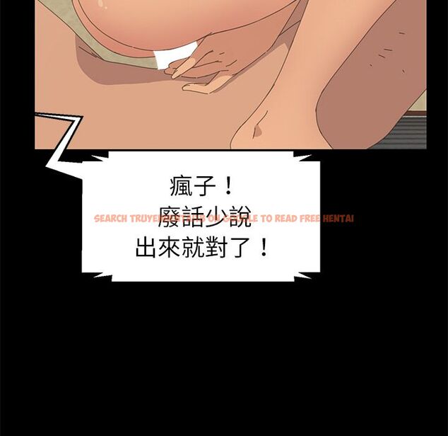 查看漫画15分鐘 - 第32話 - sayhentaiz.net中的2183552图片