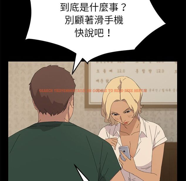 查看漫画15分鐘 - 第33話 - sayhentaiz.net中的2183708图片