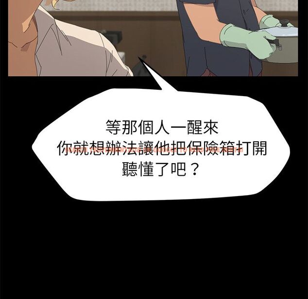 查看漫画15分鐘 - 第33話 - sayhentaiz.net中的2183761图片