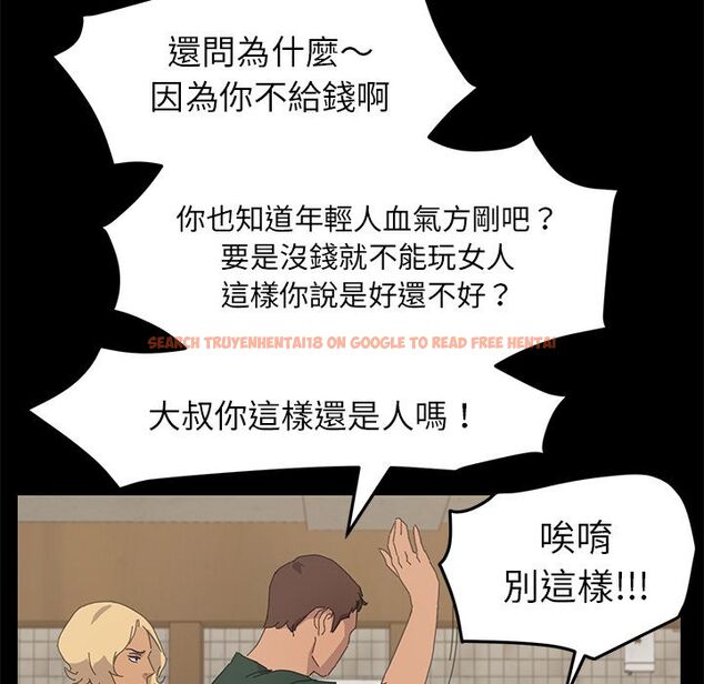 查看漫画15分鐘 - 第34話 - sayhentaiz.net中的2183829图片
