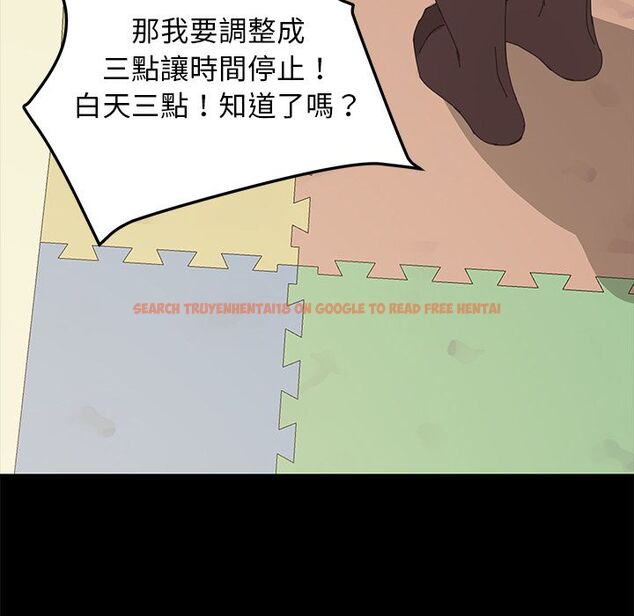 查看漫画15分鐘 - 第36話 - sayhentaiz.net中的2184339图片