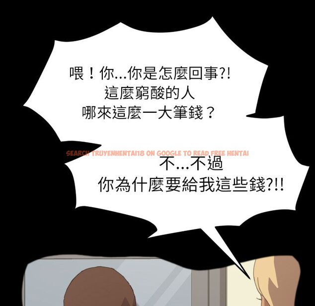 查看漫画15分鐘 - 第37話 - sayhentaiz.net中的2184440图片