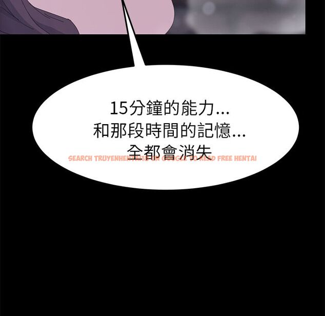 查看漫画15分鐘 - 第37話 - sayhentaiz.net中的2184573图片